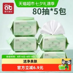 爱贝迪拉 婴儿湿巾纸新生儿手口专用擦屁宝宝儿童大包加厚大包装