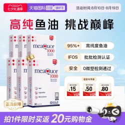 金凯撒 高纯度omega3 深海鱼油软胶囊