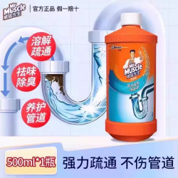 威猛先生 强力管道通疏通剂厕所马桶堵塞厨房下水道疏通油污清洁剂
