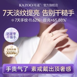 可逐 白钻手膜提亮滋润保湿手摸干裂修复去手纹