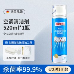 ONEFULL空调清洗剂家用免拆免洗空调内外机清洁工具全套强力去污