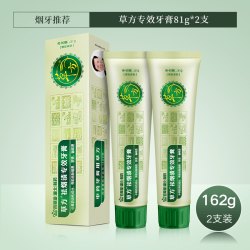 草方 百草堂草方清火去黄祛口臭牙垢草本牙膏口臭神器清新口气家庭装