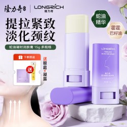 隆力奇 颈纹棒淡化颈纹蛇油膏提拉紧致颈部护理天鹅颈霜旗舰店官网