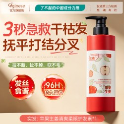 ORGINESE 护发素女柔顺顺滑改善毛躁修复干枯补水持久留香控油蓬松发膜正品