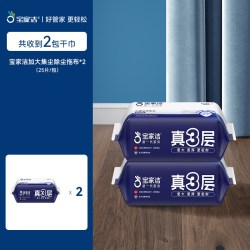 BOOMJOY 静电除尘纸加大加厚加长款除螨湿巾除尘干巾一次性拖布墩布