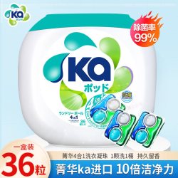 卫新 菁华Ka进口王子4in1洗衣凝珠香味持久四合一留香洗衣球清香洗衣液
