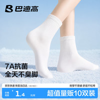 巴迪高 一次性袜子男女士通用日抛女款男款防臭免洗懒人丢丢袜10双