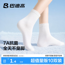 巴迪高 一次性袜子男女士通用日抛女款男款防臭免洗懒人丢丢袜10双