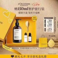 欧舒丹 草本强韧洗发水500ML礼盒丰盈发丝控油洗发露生日七夕情人节礼物