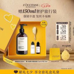 欧舒丹 草本强韧洗发水500ML礼盒丰盈发丝控油洗发露生日七夕情人节礼物