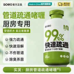 厨房专用管道疏通剂强力溶解下水道油污水管油脂堵塞化油剂第一名