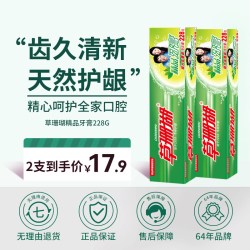 草珊瑚 牙膏官方正品旗舰店健齿护龈清新口气不含氟草本清火国产