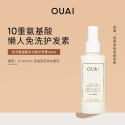 OUAI 免洗氨基酸多功能护发素 140ml