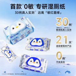 德佑 包邮德佑纯水湿厕纸婴幼儿清洁实惠装厕巾湿手纸80抽1包
