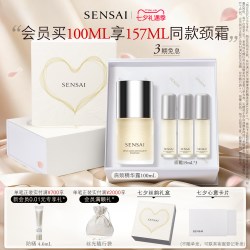 SENSAI 日本肩颈护理精华露颈霜紧致柔滑保湿滋润