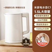 米家 MJDSH02YM 电水壶 1.5L 白色