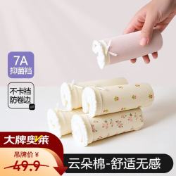 宜而爽 100%纯棉 7A抗菌 黄小花+五角星+黄色+粉色 L码 4条装 女士内裤