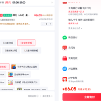 订单截图缩略图