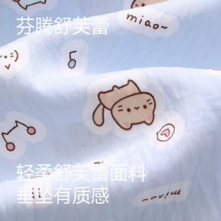 芬腾 FJ27922236 带胸垫可外穿 水蓝 XL 睡衣家居服套装