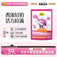 认养一头牛 生牛乳益生菌儿童奶粉3岁以上学生高钙奶粉 300g