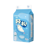 佳婴 轻松裤植萃抑菌拉拉裤新生婴儿超薄柔软纸尿裤干爽透气尿不湿