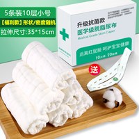 浪比熊 新生婴儿纱布尿布介子可洗纯棉尿戒子尿片婴幼儿宝宝可水洗尿不湿