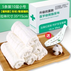浪比熊 新生婴儿纱布尿布介子可洗纯棉尿戒子尿片婴幼儿宝宝可水洗尿不湿