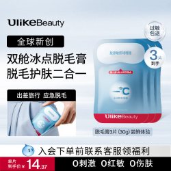 脱毛膏掰掰乐双舱腋下无黑点身体非私处