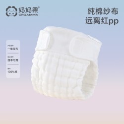 妈妈果 纱布尿布纯棉可洗婴儿尿介子新生儿尿片宝宝尿布裤尿戒子芥子透气