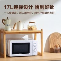 格兰仕 迷你微波炉 双旋钮操控 易洁内腔 家用厨房电器