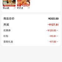 订单截图缩略图