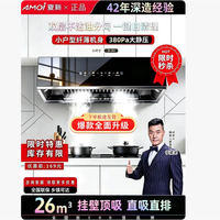 夏新 D2 自动清洗 油烟机