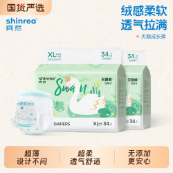 爽然 两包爽然天鹅纸尿裤超薄透气尿不湿男女宝宝柔软拉拉裤奇妙轻薄