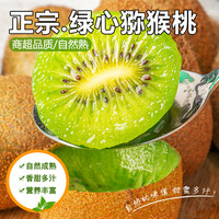 生活＆好管家 翠香 绿心猕猴桃 15个 单果60g+