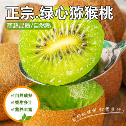 生活＆好管家 翠香 绿心猕猴桃 15个 单果60g+