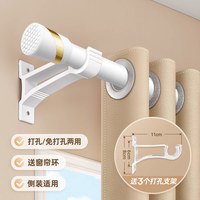 未来式 大头杆104 窗帘杆 0.7~1.2米 珍珠白 免打孔