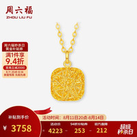 周六福 黄金项链足金吊坠爆闪方糖  3.19g