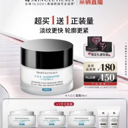修丽可 AGE面霜48ml  赠同款面霜51ml+色修4ml