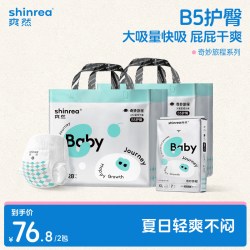 爽然 奇妙拉拉裤B5护臀柔软透气纸尿裤新生婴儿尿不湿宝宝尿布量贩
