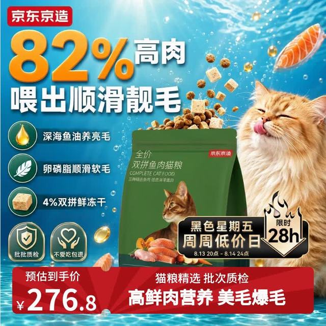 今日必买：京东京造 冻干益生菌系列 双拼鱼肉猫粮 鱼肉味 10kg