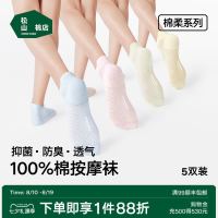 松山棉店 足底按摩袜子纯棉抗菌防臭男女短袜中筒袜长筒美拉德棉袜 5双