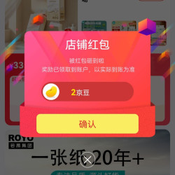 采琪采京东自营旗舰店关注店铺领2京豆