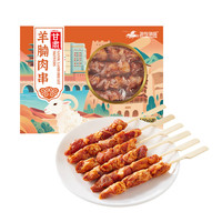 游牧御品 羊腩肉串150g(6支) 烧烤食材 烤肉烤串 炸串下酒菜 空炸美食