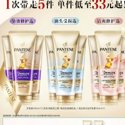 潘婷 3分钟奇迹奢护精华霜 多效损伤修护型