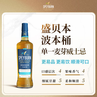 盛贝本 单一麦芽苏格兰威士忌 18年 46%vol 700ml*1瓶