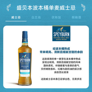 盛贝本 单一麦芽苏格兰威士忌 18年 46%vol 700ml*1瓶