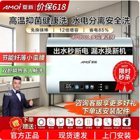夏新 双胆扁桶电热水器家用一级能效速热高温抑菌智能控温增容