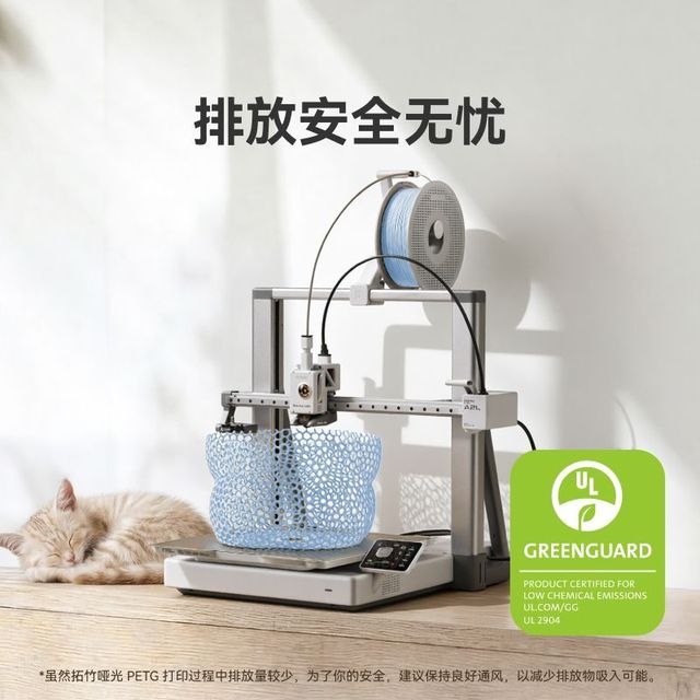 Bambu Lab 哑光PETG 高韧性易剥离 3D打印耗材