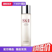 SK-II 神仙水护肤精华露 250ml