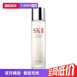SK-II 神仙水护肤精华露 250ml